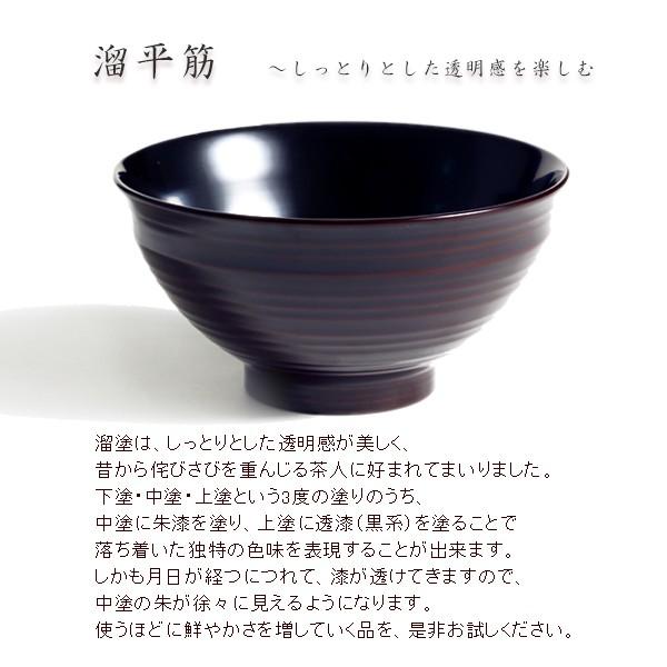 山田平安堂 めし椀 朱平筋/溜平筋 お椀/漆塗り/木製 : 漆器 山田平安堂