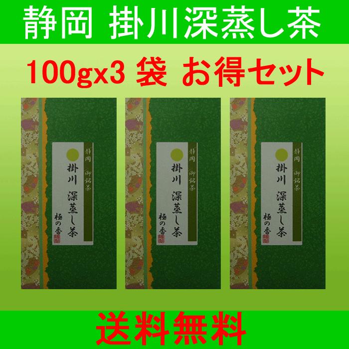 新茶 2026年産 お茶 緑茶 掛川茶 深蒸し茶 茶葉 極の香 100gx3袋 300g