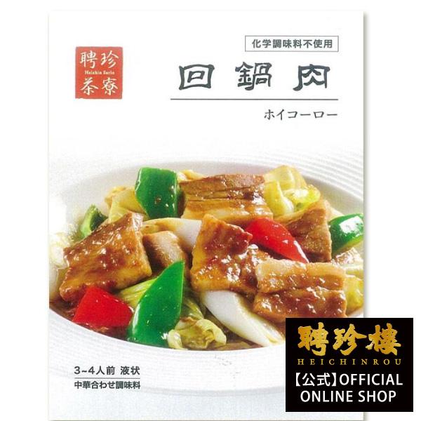 限定モデル 合わせ調味料 回鍋肉 ホイコーロー シェフシリーズ 聘珍樓 聘珍楼 本格中華 調味料 横浜中華街 Wantannas Go Id