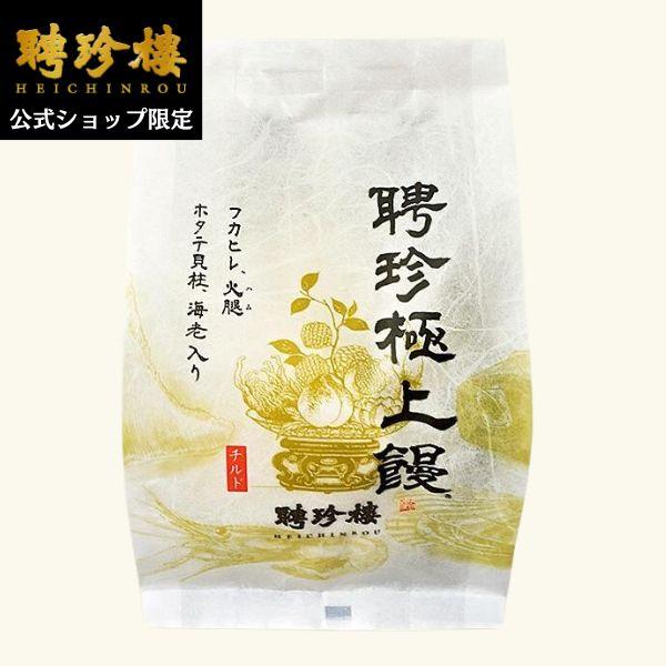 肉まん お取り寄せ 極上まん 極上饅 横浜 中華街 お土産 聘珍樓 聘珍楼 中華まん 高級 食品 内祝 プレゼント ギフト 聘珍樓へいちんろう横浜中華街 通販 Yahoo ショッピング