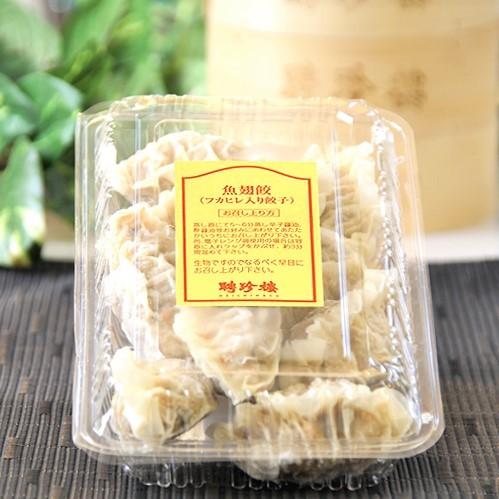 【公式ショップ】 魚翅餃子(フカヒレイリギョウザ)10ヶ入 餃子 聘珍樓 聘珍楼 横浜中華街 点心 飲茶 内祝 プレゼント ギフト 高級 食品|heichin-shop|03