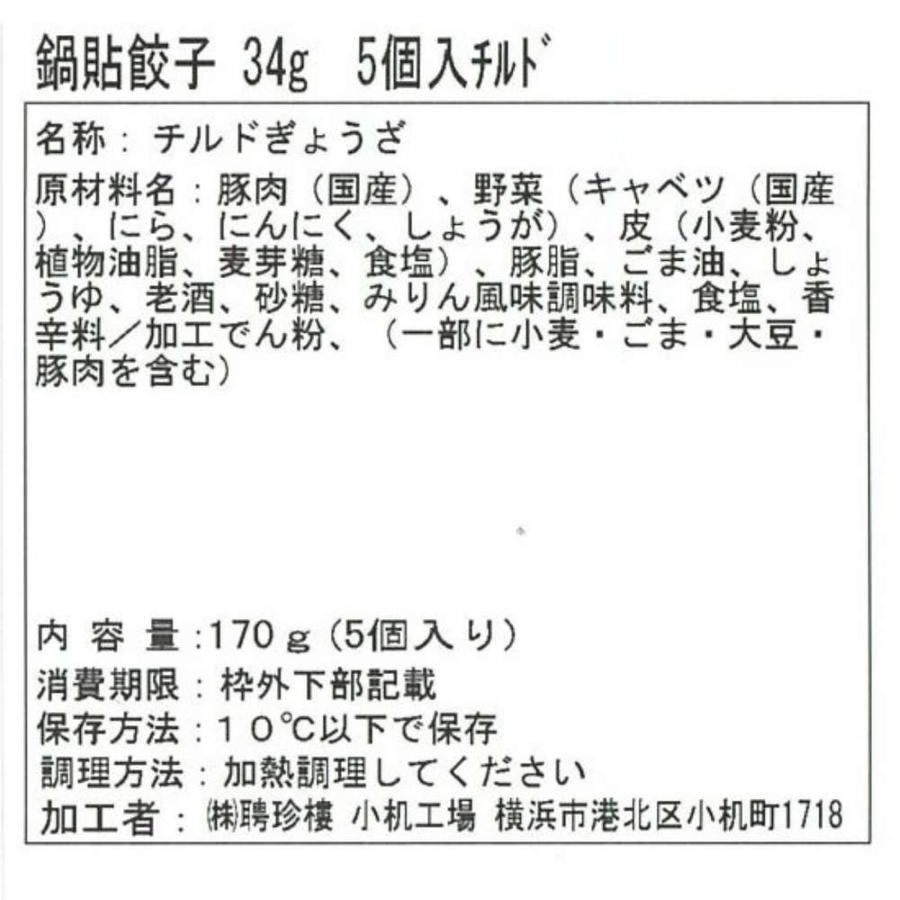 公式ショップ】 焼餃子（大）10個入（５個入２パック） 餃子 聘珍樓 聘珍楼 横浜中華街 点心 飲茶 内祝 プレゼント ギフト 高級 食品  :10404110:聘珍樓へいちんろう - 通販 - Yahoo!ショッピング