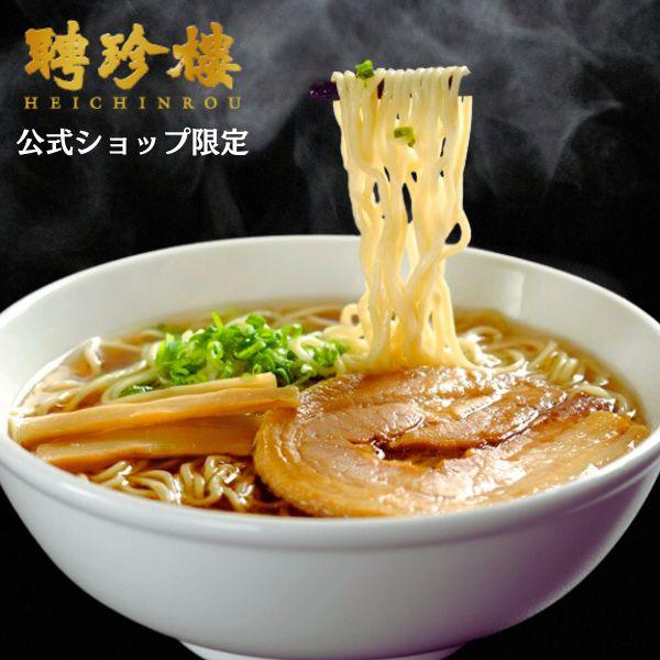 激安通販専門店 チャーシュー麺 1パック一人前 聘珍樓 聘珍楼 ラーメン らーめん 高級 横浜中華街 横浜 お土産 お取り寄せ グルメ 食品 ギフト 中華街 激安通販専門店 チャーシュー麺 1パック一人前 聘珍樓 聘珍楼 ラーメン らーめん 高級 横浜中華街 横浜 お土産 お取り寄せ グルメ 食品 ギフト 中華街