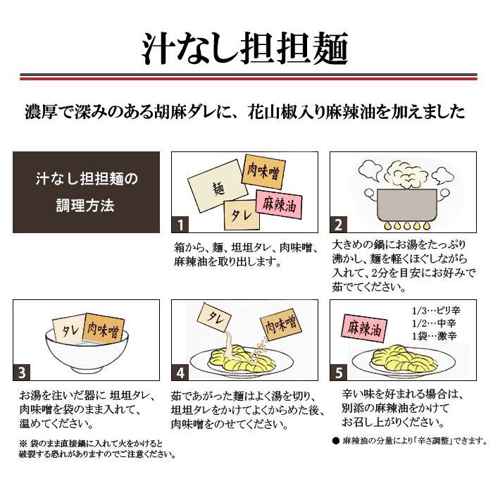 公式ショップ】横浜中華街お取り寄せ 【白胡麻】汁なし担担麺( 生麺 タレ 具入) 担々麺 タンタン麺 坦々麺 聘珍樓 聘珍楼 ギフト ラーメン :122301:聘珍樓へいちんろう - 通販 - Yahoo!ショッピング 公式ショップ】横浜中華街お取り寄せ 【白胡麻】汁なし担担麺( 生麺 タレ 具入) 担々麺 タンタン麺 坦々麺 聘珍樓 聘珍楼 ギフト ラーメン :122301:聘珍樓へいちんろう - 通販 - Yahoo!ショッピング