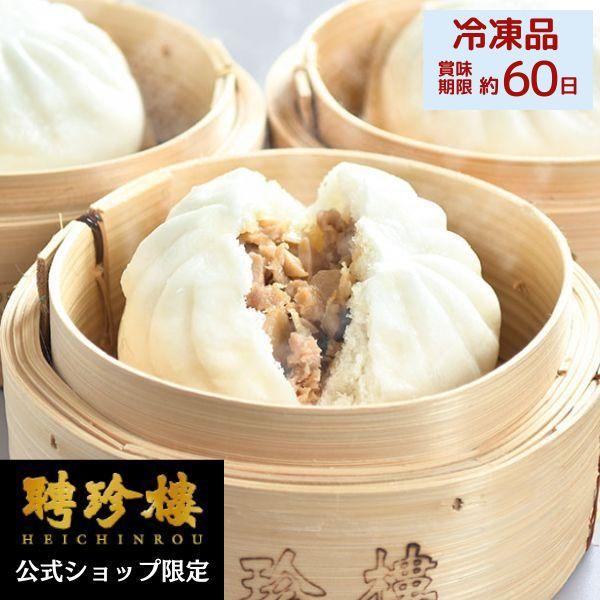 肉まん お取り寄せ 肉まん 小 冷凍 横浜 中華街 お土産 聘珍樓 聘珍楼 中華まん 高級 食品 内祝 プレゼント ギフト 0303 聘珍樓へいちんろう横浜中華街 通販 Yahoo ショッピング