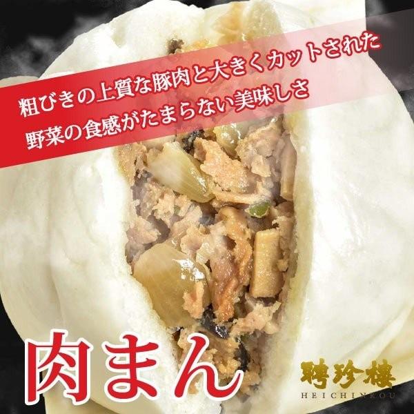 【公式ショップ】 肉まん(大) 【冷凍】【2袋セット】【WEB限定商品】横浜 中華街 お土産 聘珍樓 聘珍楼 にくまん 豚まん 中華まん 食品|heichin-shop|02