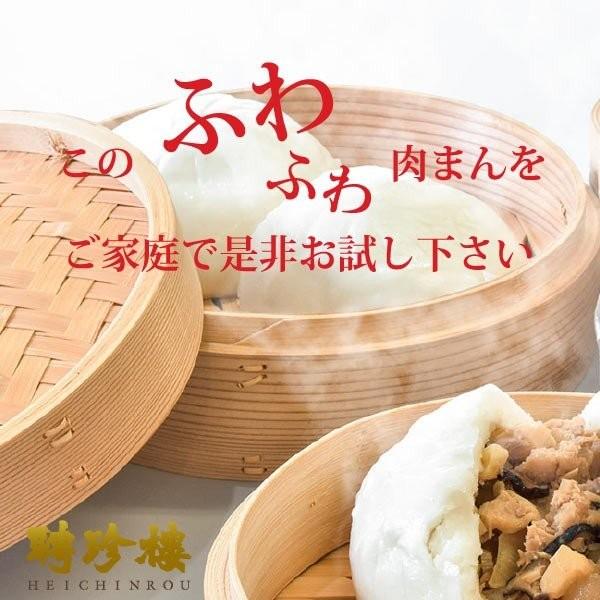【公式ショップ】 肉まん(大) 【冷凍】【2袋セット】【WEB限定商品】横浜 中華街 お土産 聘珍樓 聘珍楼 にくまん 豚まん 中華まん 食品|heichin-shop|03