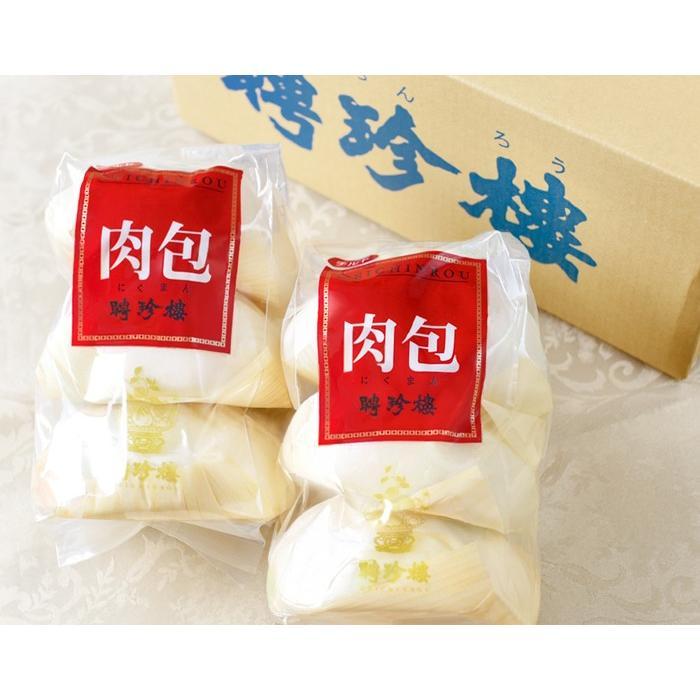 【公式ショップ】 肉まん(大) 【冷凍】【2袋セット】【WEB限定商品】横浜 中華街 お土産 聘珍樓 聘珍楼 にくまん 豚まん 中華まん 食品|heichin-shop|08
