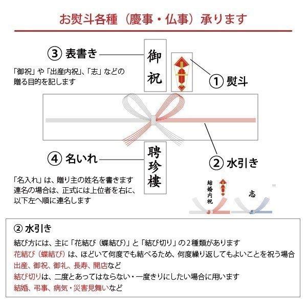 【公式ショップ】 お歳暮 ギフト お取り寄せ プレゼントに最適なギフト 横浜中華街お取り寄せ 鈴蘭(すずらん) お土産 聘珍樓 聘珍楼 へいちんろう|heichin-shop|14