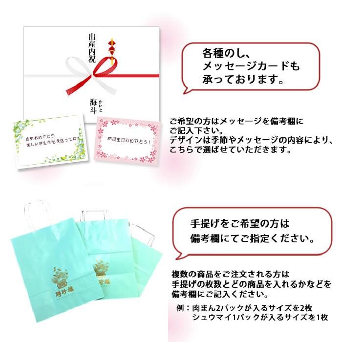 聘珍樓 ギフト  内祝 聘珍楼 中華まん 点心 14個入（3種）【公式ショップ限定商品】飲茶セット 冷蔵 お取り寄せ  聘珍楼 へいちんろう｜heichin-shop｜10