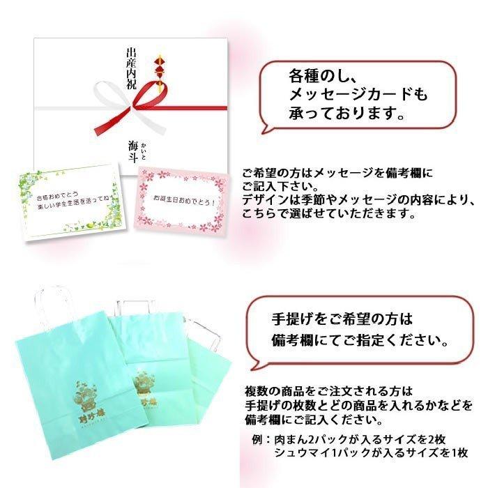 聘珍樓 ギフト  母の日 聘珍楼 中華まん 9個入（3種）【公式ショップ限定商品】NKY30B お取り寄せ 内祝 グルメ お土産  聘珍楼 へいちんろう｜heichin-shop｜11