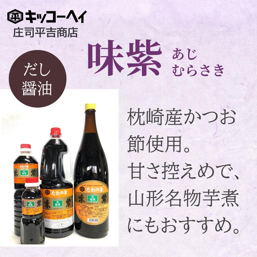 だし醤油 1.8L 1本 味紫 かつお節だし｜heikiti｜04