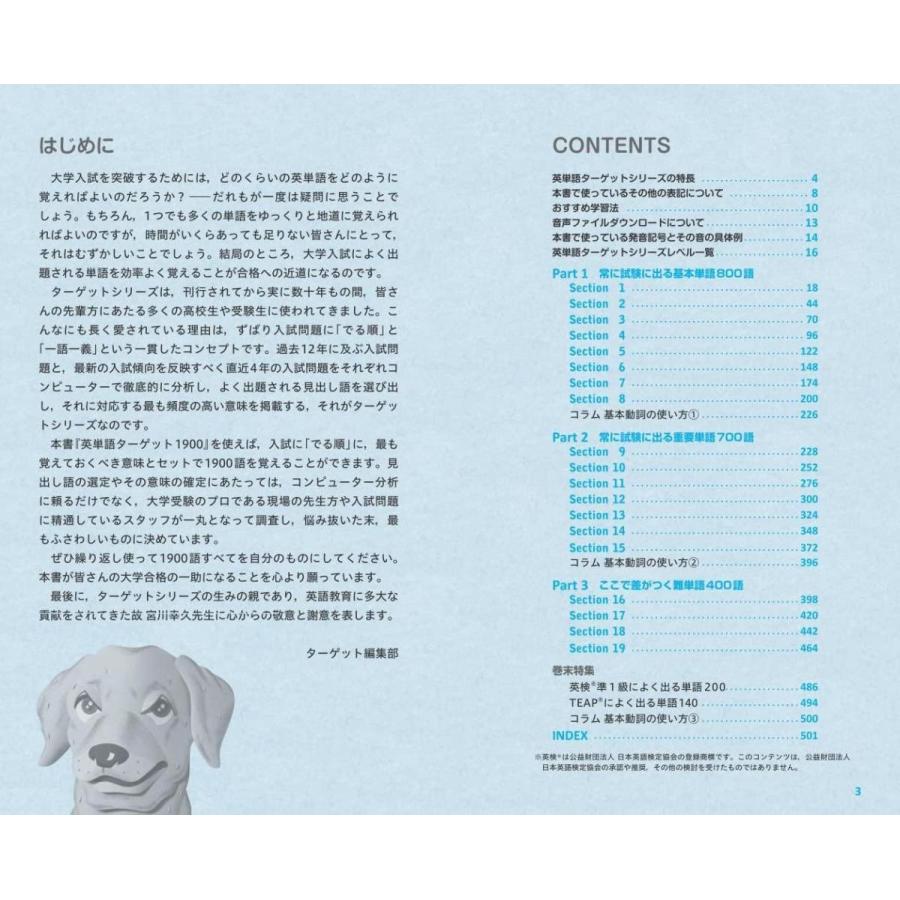 英単語ターゲット1900 6訂版 大学juken新書 Heiman 通販 Yahoo ショッピング