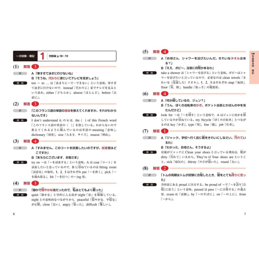 音声アプリ ダウンロード付き 年度版 英検3級 過去6回全問題集 旺文社英検書 Heiman 通販 Yahoo ショッピング