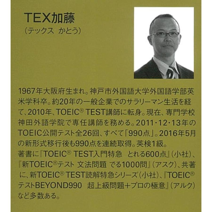 TOEIC L ＆ R TEST 出る単特急 金のフレーズ (TOEIC 特急シリーズ