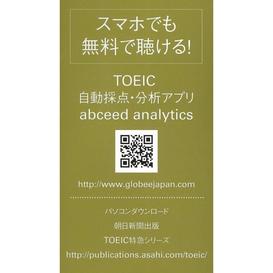 TOEIC L&R TEST 出る単特急金のフレーズ☆特急シリーズなど全24冊 TOEIC L & R TEST 出る単特急 金のフレーズ (TOEIC TEST 特急