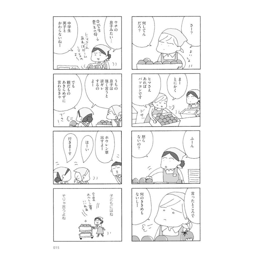 離婚してもいいですか メディアファクトリーのコミックエッセイ Heiman 通販 Yahoo ショッピング