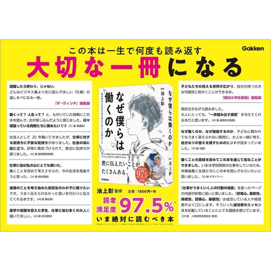 なぜ僕らは働くのか 君が幸せになるために考えてほしい大切なこと Heiman 通販 Yahoo ショッピング