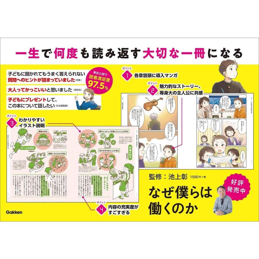 なぜ僕らは働くのか 君が幸せになるために考えてほしい大切なこと Heiman 通販 Yahoo ショッピング