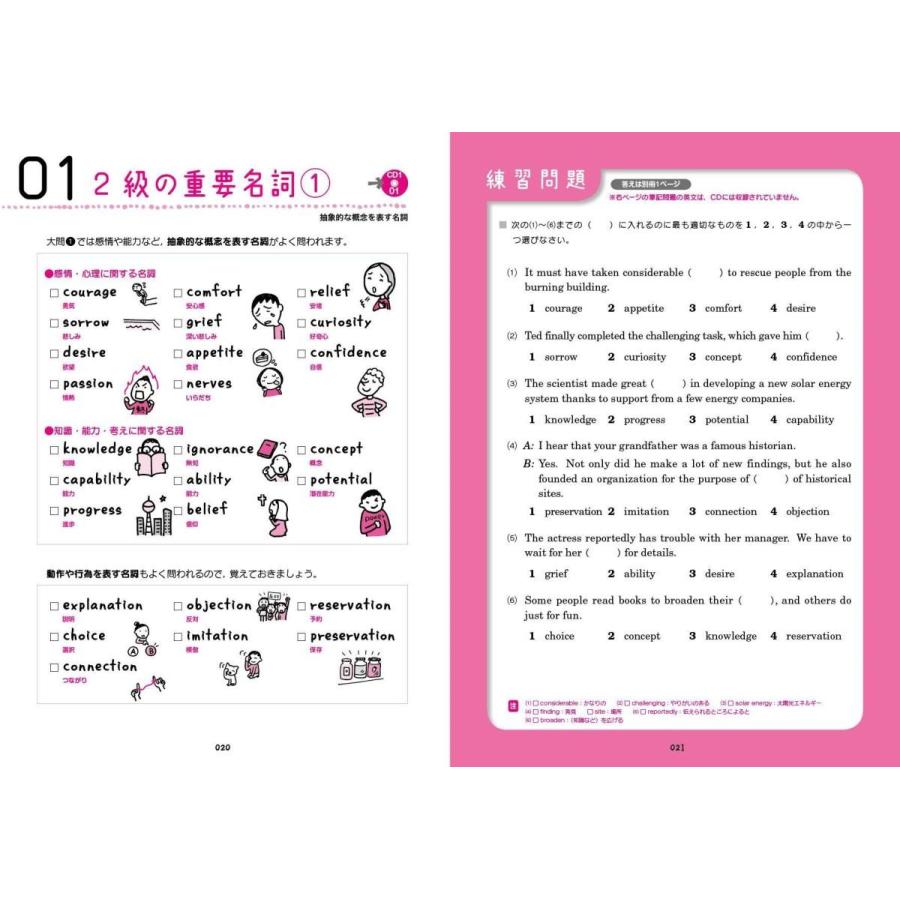 Cd付 英検2級 を ひとつひとつわかりやすく 新試験対応版 学研英検シリーズ Heiman 通販 Yahoo ショッピング