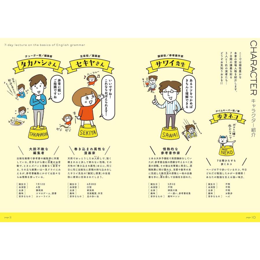 マンガでカンタン 中学英語は7日間でやり直せる Heiman 通販 Yahoo ショッピング