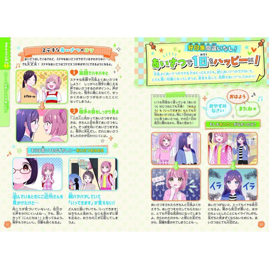 自分をもっと好きになる ハピかわ かわいいのルール Heiman 通販 Yahoo ショッピング