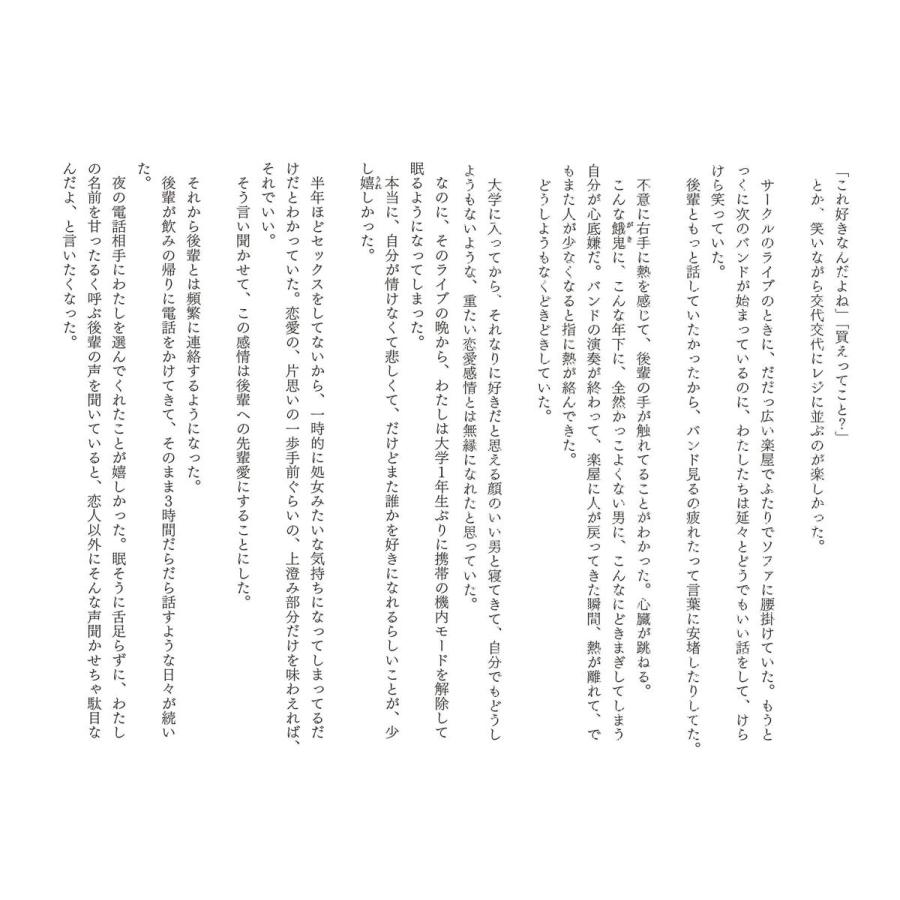 純猥談 一度寝ただけの女になりたくなかった Heiman 通販 Yahoo ショッピング