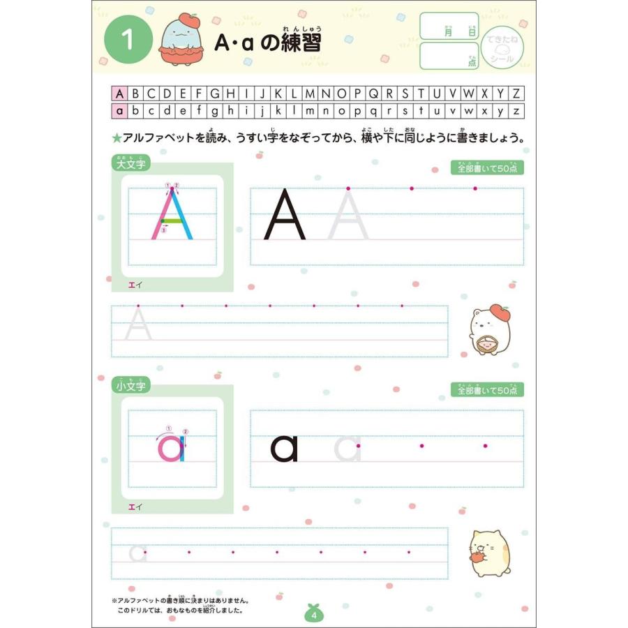 すみっコぐらし学習ドリル 小学英語 はじめてのabc ローマ字 Heiman 通販 Yahoo ショッピング