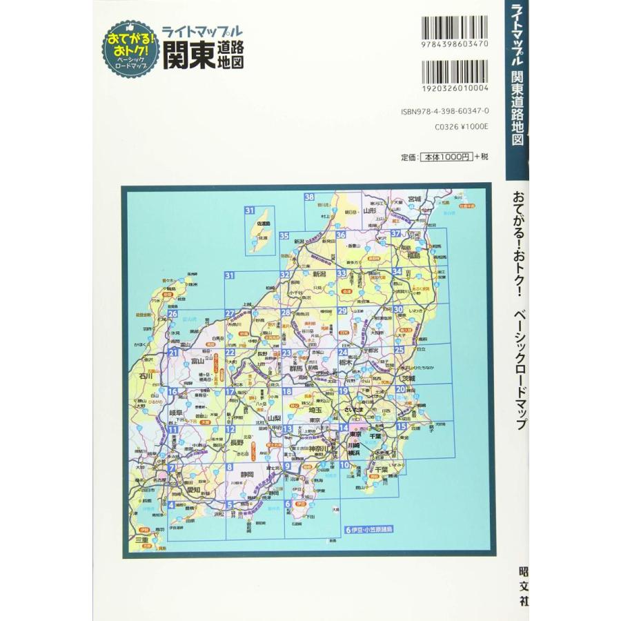 ライトマップル 関東 道路地図 ドライブ 地図 マップル Heiman 通販 Yahoo ショッピング