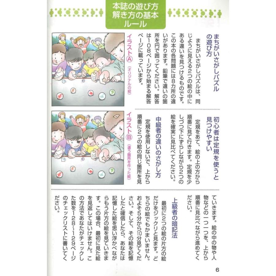 昭和にタイムスリップ 懐かしのまちがいさがし サクラムック Heiman 通販 Yahoo ショッピング