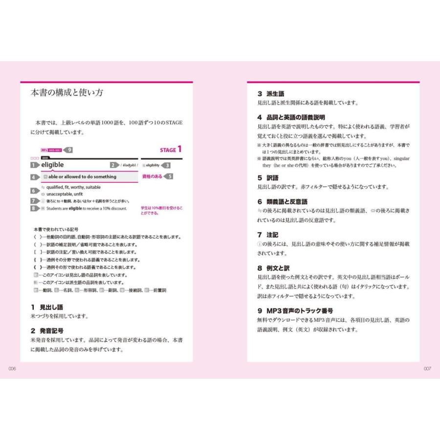 Mp3音声無料dlつき 英語を英語で理解する 英英英単語 上級編 Heiman 通販 Yahoo ショッピング