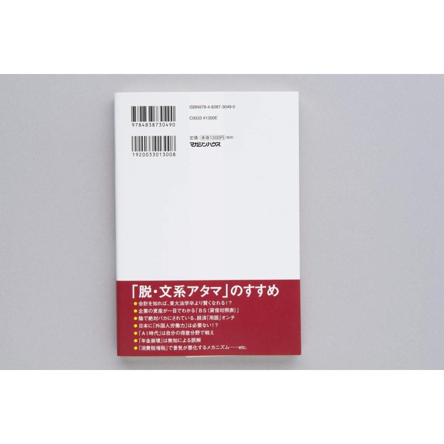正しい 未来予測 のための武器になる数学アタマのつくり方 4838730497 Heiman 通販 Yahoo ショッピング