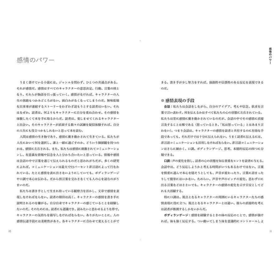 感情類語辞典 増補改訂版 Heiman 通販 Yahoo ショッピング