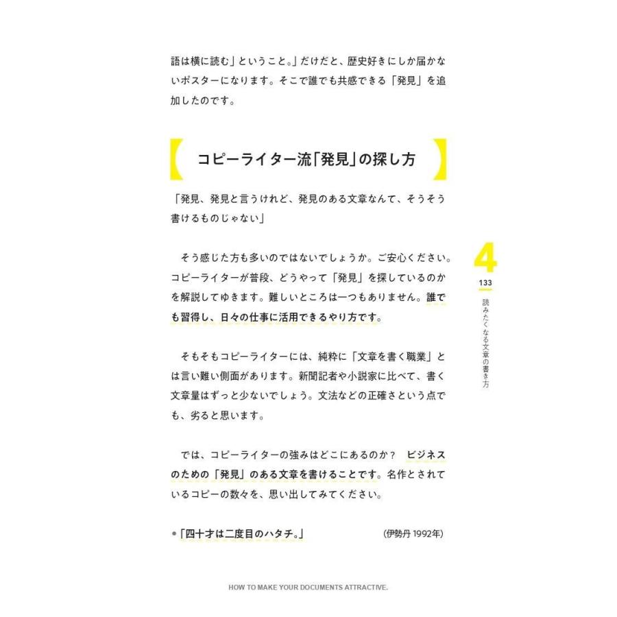 言葉ダイエット メール 企画書 就職活動が変わる最強の文章術 Heiman 通販 Yahoo ショッピング