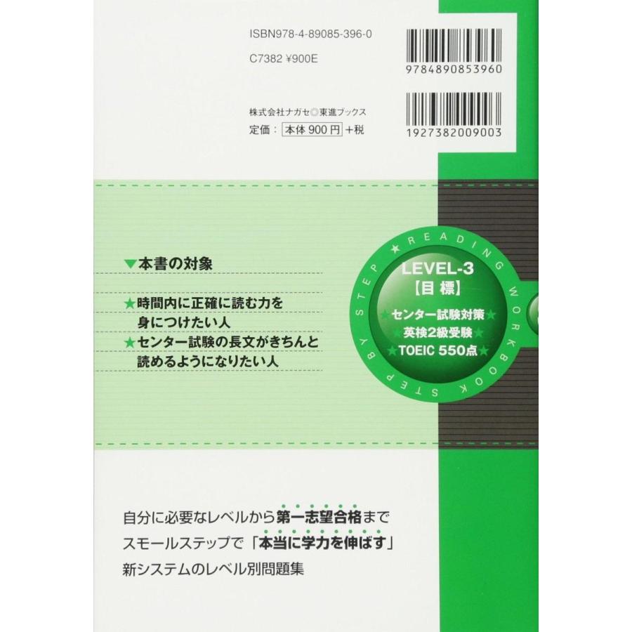英語長文レベル別問題集 3 標準編 東進ブックス レベル別問題集シリーズ Heiman 通販 Yahoo ショッピング