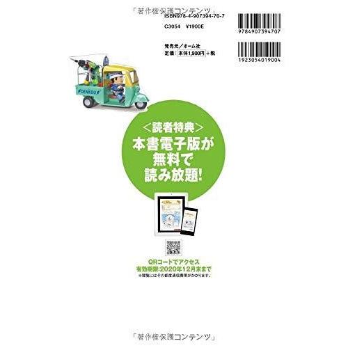 ぜんぶ絵で見て覚える第2種電気工事士筆記試験すいーっと合格 年版 Heiman 通販 Yahoo ショッピング