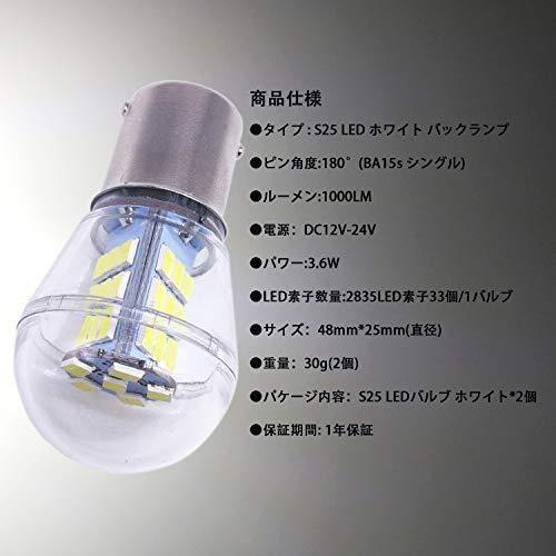 S25 LED シングル バックランプ 純正球サイズ ホワイト 爆光 (1156 BA15S ピン角180°) 12V/24V 対応｜heiman｜02