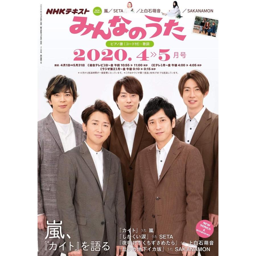 Nhkみんなのうた 年 04 月号 雑誌 B084qlp63k Heiman 通販 Yahoo ショッピング