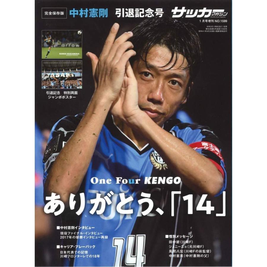 中村憲剛引退記念本 18シーズンを完全網羅 B08r4953zy Heiman 通販 Yahoo ショッピング