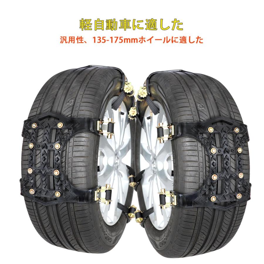 非金属 タイヤチェーン 軽自動車用 135-175mm対応 サイズ調節可能（一 