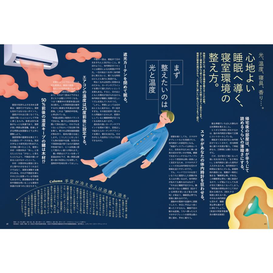 Tarzan(ターザン) 2024年11月28日号 No.891号 [科学的に正しい Tarzan(ターザン) 2024年11月28日号 No.891号 [科学的に正しい