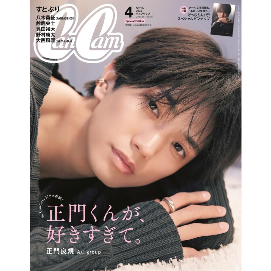 その他 cancam 4 APRlL 2023 cancam 4 APRlL 2023