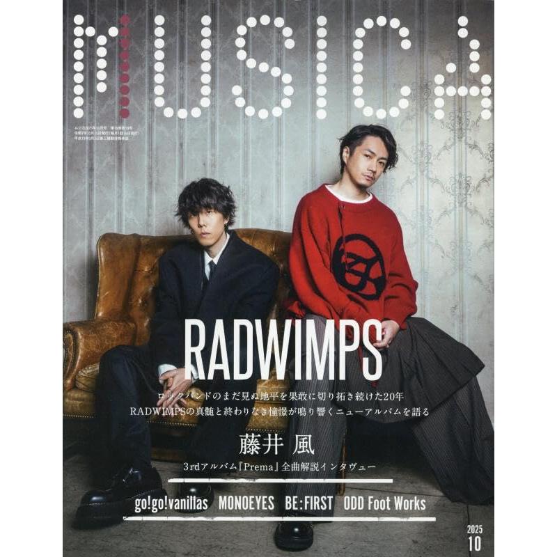 MUSICA Magazine October 2025 Issue Cover RADWIMPS Japanese main image 0