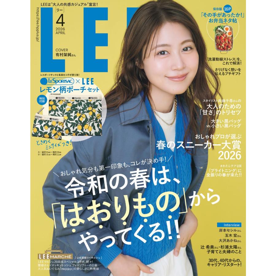 LEE 2026年4月号 : Heiman - 通販 - Yahoo!ショッピング