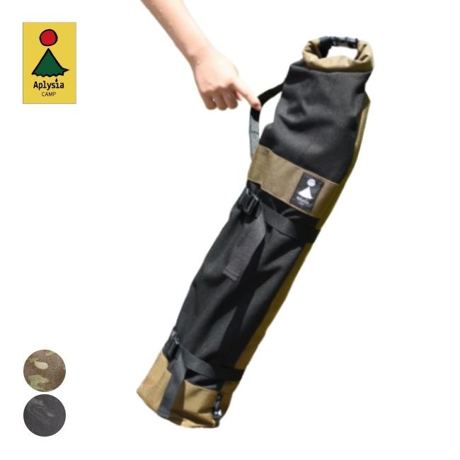 アプリーシア Aplysia CAMP ポールケース  ギアバッグ ショルダー コーデュラ アプリーシア Aplysia CAMP ポールケース ギアバッグ ショルダー