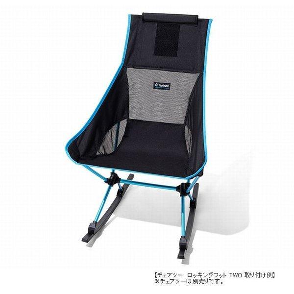 Amazon.co.jp: アウトドアチェアパーツロッキングフット 【2セット】Helinox Helinox(ヘリノックス) チェアツー用 ロッキングフット テーブル・チェア・ハンモック