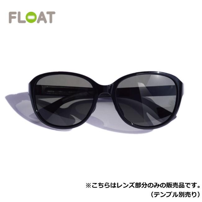 float フロート アウトドア FLOAT OUTDOOR ヴェガブラック VEGA BLACK レンズ単品 ベースマグネット付 アウトドア ...