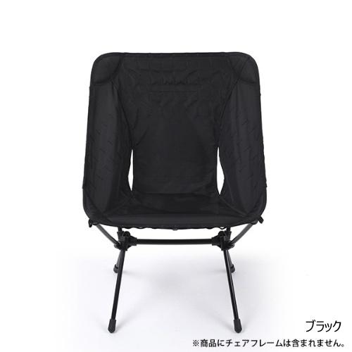 Helinox（ヘリノックス） アドバンスド タクティカルチェアスキン