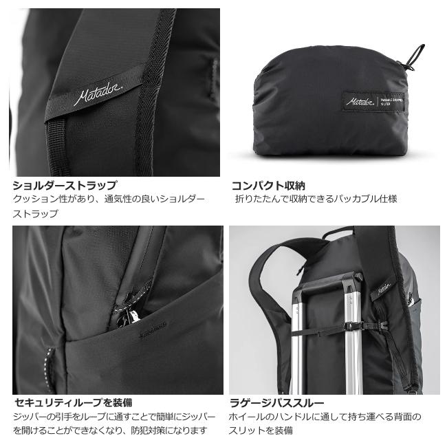 マタドール Matador リフラクション パッカブルバックパック リュック 防水 耐水 折りたたみ 軽量 ラゲージパススルー アウトドア 送料無料 マタドール Matador リフラクション パッカブルバックパック 折り畳み