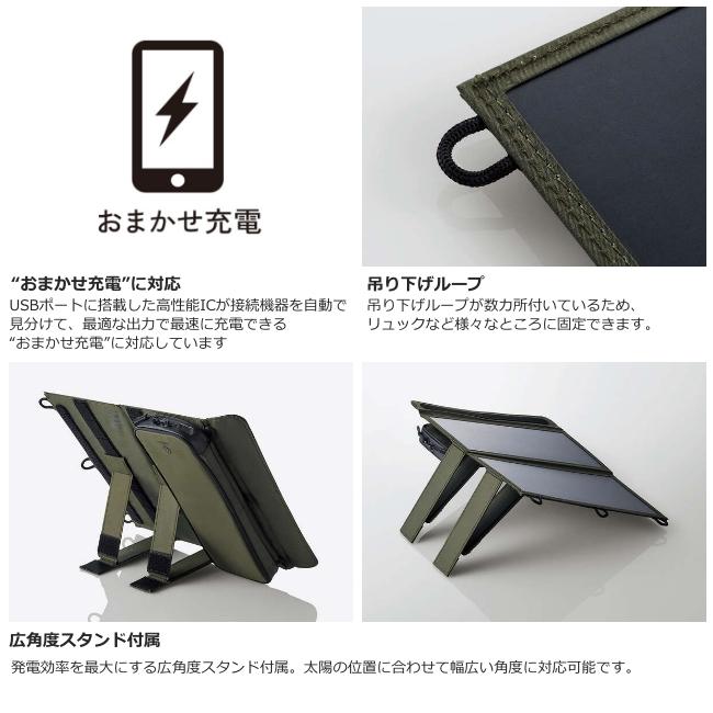 NESTOUT ネストアウト ソーラーチャージャー SOLAR-1 (2パネル 14W/2.1